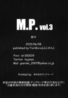 M.P.vol.3, 日本語