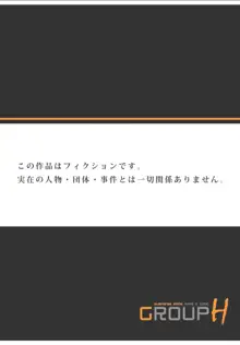 先生、これって挿入っちゃうんじゃないですか？～絶頂悶絶マッサージ, 日本語