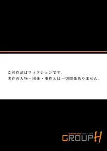 イケないＪＫ身体検査～そんな奥まで調べちゃダメ！！1-3, 日本語