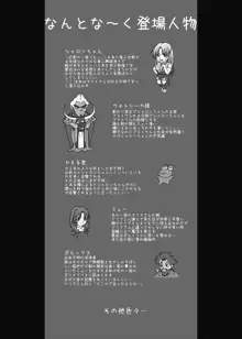 がんばれシャロンちゃん3 豪華版, 日本語