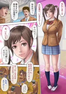 マジ!? お前あの美人家族と暮らしてんの!? ヤリまくりハーレムじゃん!?, 日本語