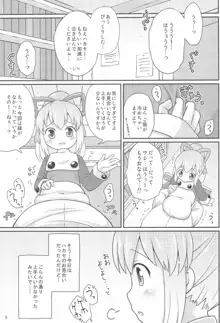 ロールちゃんお願いします, 日本語