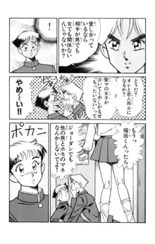 悩殺！パンティ教師乱丸 6, 日本語