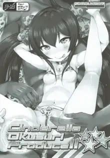 Cinderella Okusuri Produce!!★★★★, 日本語