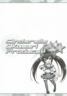 Cinderella Okusuri Produce!!★★★★, 日本語