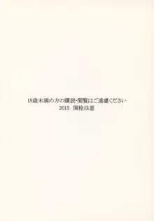 ろーちゃんに性欲を抑えてもらおう, 日本語