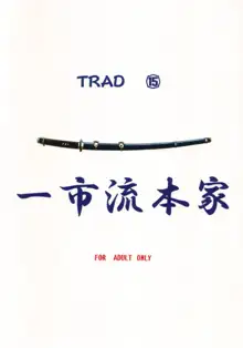 TRAD Vol.15, 日本語