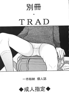 別冊TRAD, 日本語