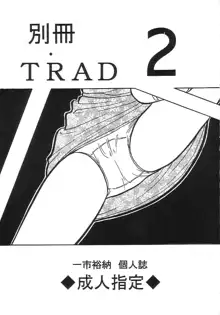 別冊TRAD 2, 日本語