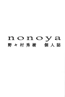 nonoya 2, 日本語