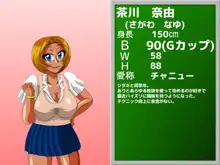 パイズリガクエンvol.19, 日本語