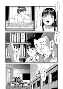 8月46日, 日本語