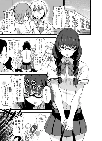 女子校, 日本語