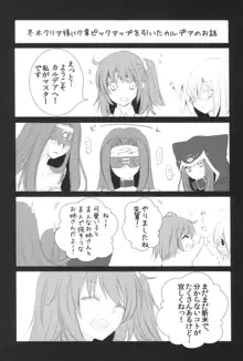 はい、女神さま, 日本語