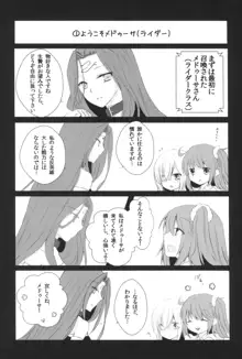 はい、女神さま, 日本語