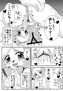 しずえっち!, 日本語