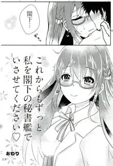 秘書艦ロンドンの日常, 日本語