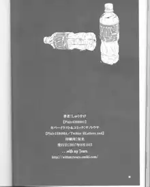 芥川君で、遊ぼう。, 日本語