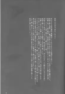 芥川君で、遊ぼう。, 日本語