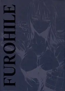 FUROHILE 自宅の風呂に入ると先に知らない裸の女が入ってる, 日本語