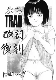 ぷちTRAD 改訂復刻, 日本語