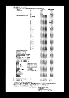 天姿国色 参, 日本語