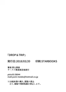 DROP&TRIP, 日本語