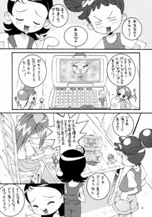 鋼のマヨネーズ4, 日本語