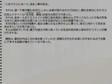 尻孔スクールアイドル2限目, 日本語