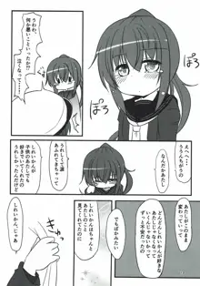 文月だってちゃんとデキるんだから!, 日本語