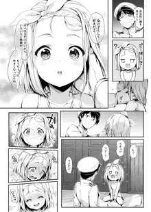 俺の艦娘, 日本語