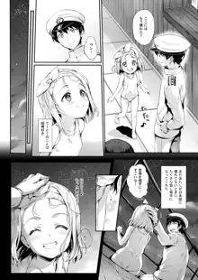 俺の艦娘, 日本語