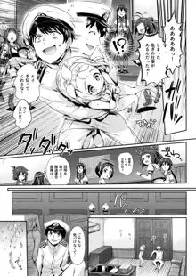 俺の艦娘, 日本語