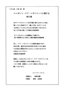 私たち皆さんの性欲処理係りに決まりました。, 日本語