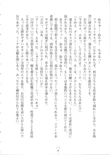 ネトゲの嫁が生徒会長だった件について, 日本語