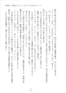 ネトゲの嫁が生徒会長だった件について, 日本語