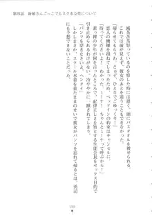 ネトゲの嫁が生徒会長だった件について, 日本語