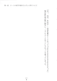 ネトゲの嫁が生徒会長だった件について, 日本語