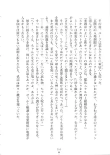 ネトゲの嫁が生徒会長だった件について, 日本語