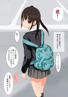 万引き少女を脅してセフレにしてみた, 日本語