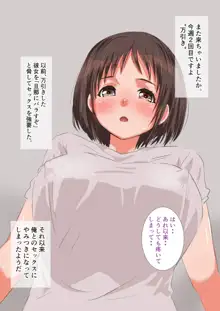 万引き少女を脅してセフレにしてみた, 日本語