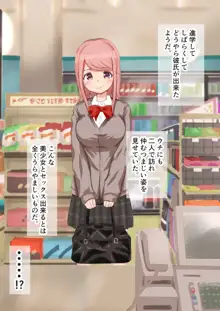 万引き少女を脅してセフレにしてみた, 日本語