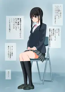 万引き少女を脅してセフレにしてみた, 日本語