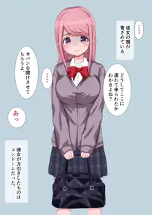 万引き少女を脅してセフレにしてみた, 日本語