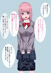 万引き少女を脅してセフレにしてみた, 日本語