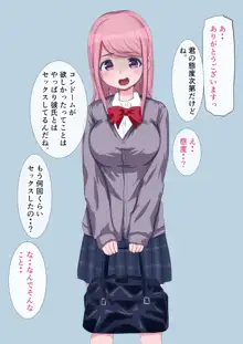 万引き少女を脅してセフレにしてみた, 日本語