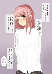 万引き少女を脅してセフレにしてみた, 日本語