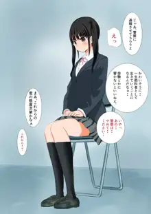 万引き少女を脅してセフレにしてみた, 日本語