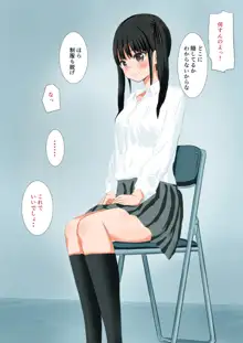 万引き少女を脅してセフレにしてみた, 日本語