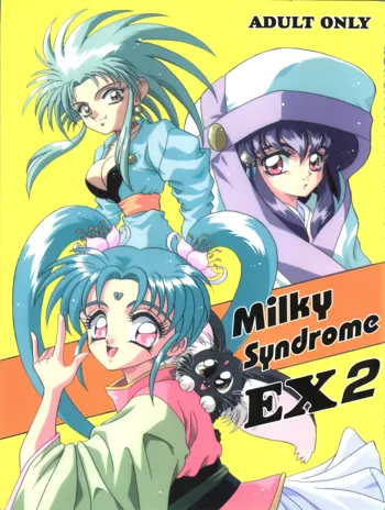 Milky Syndrome EX 2, 日本語